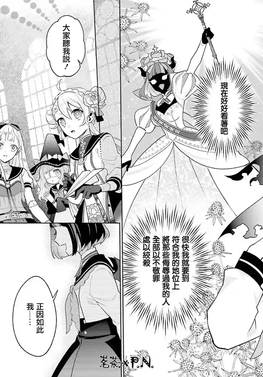 怪物少女图鉴第18话