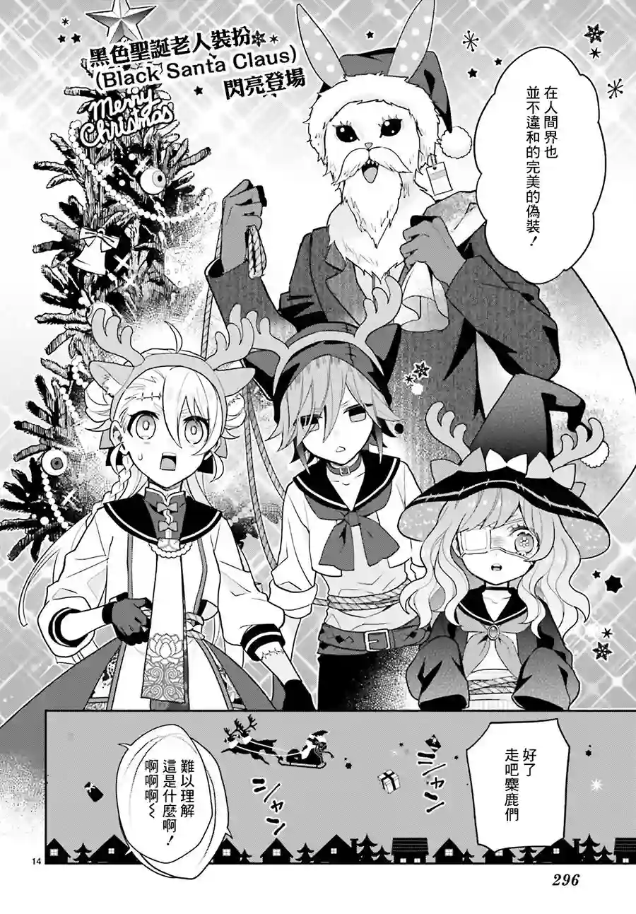 怪物少女图鉴第21话