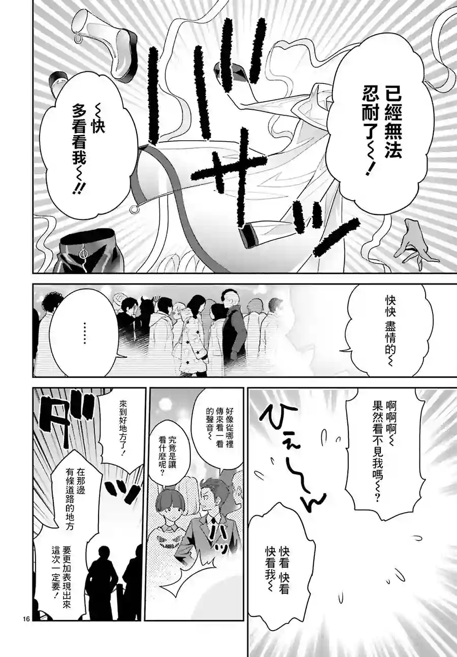 怪物少女图鉴第21话