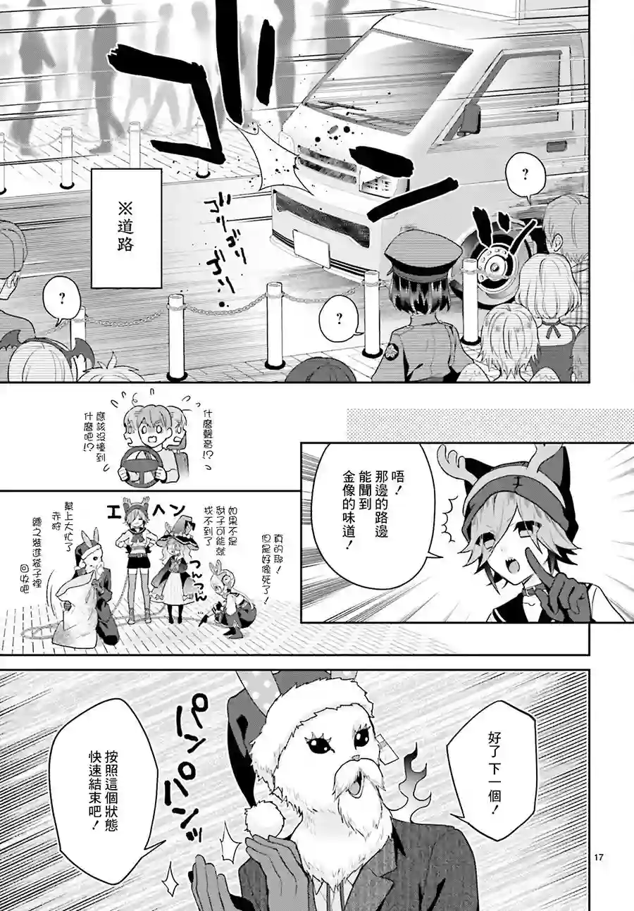 怪物少女图鉴第21话