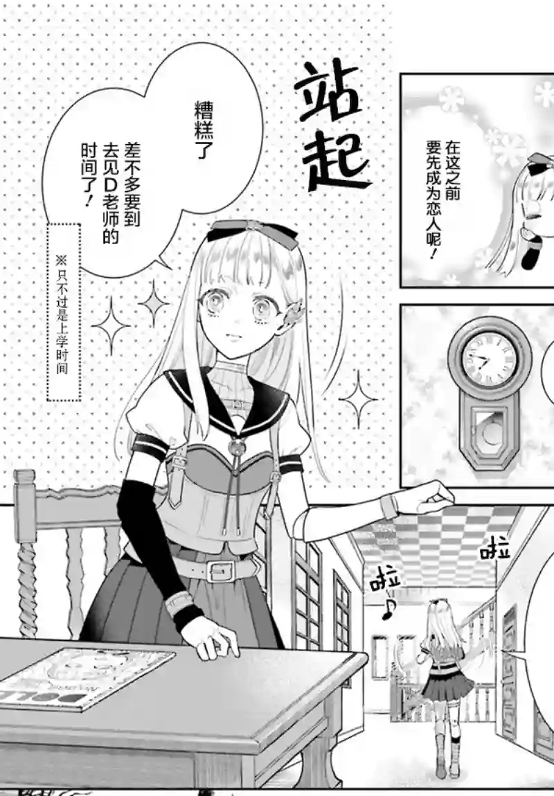 怪物少女图鉴第24话