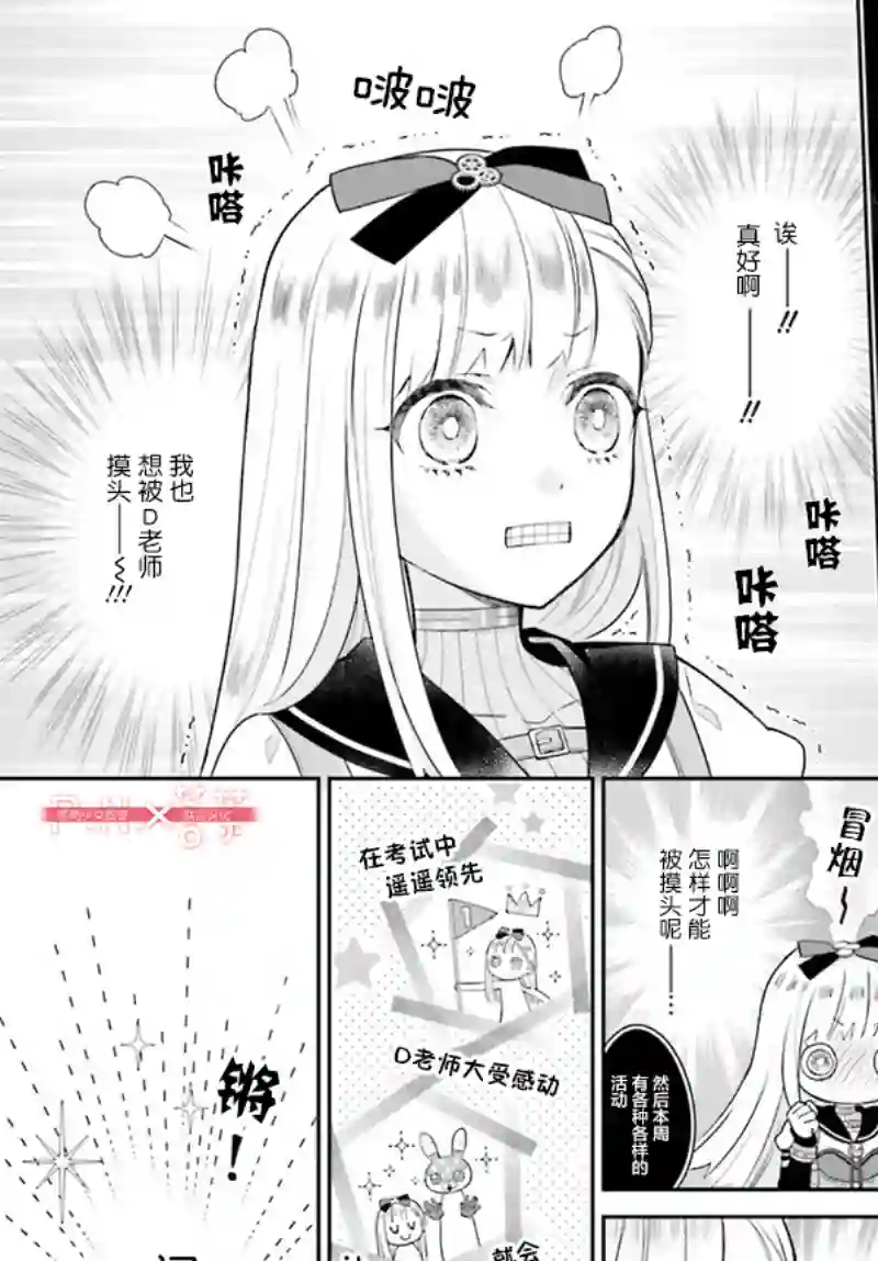 怪物少女图鉴第24话