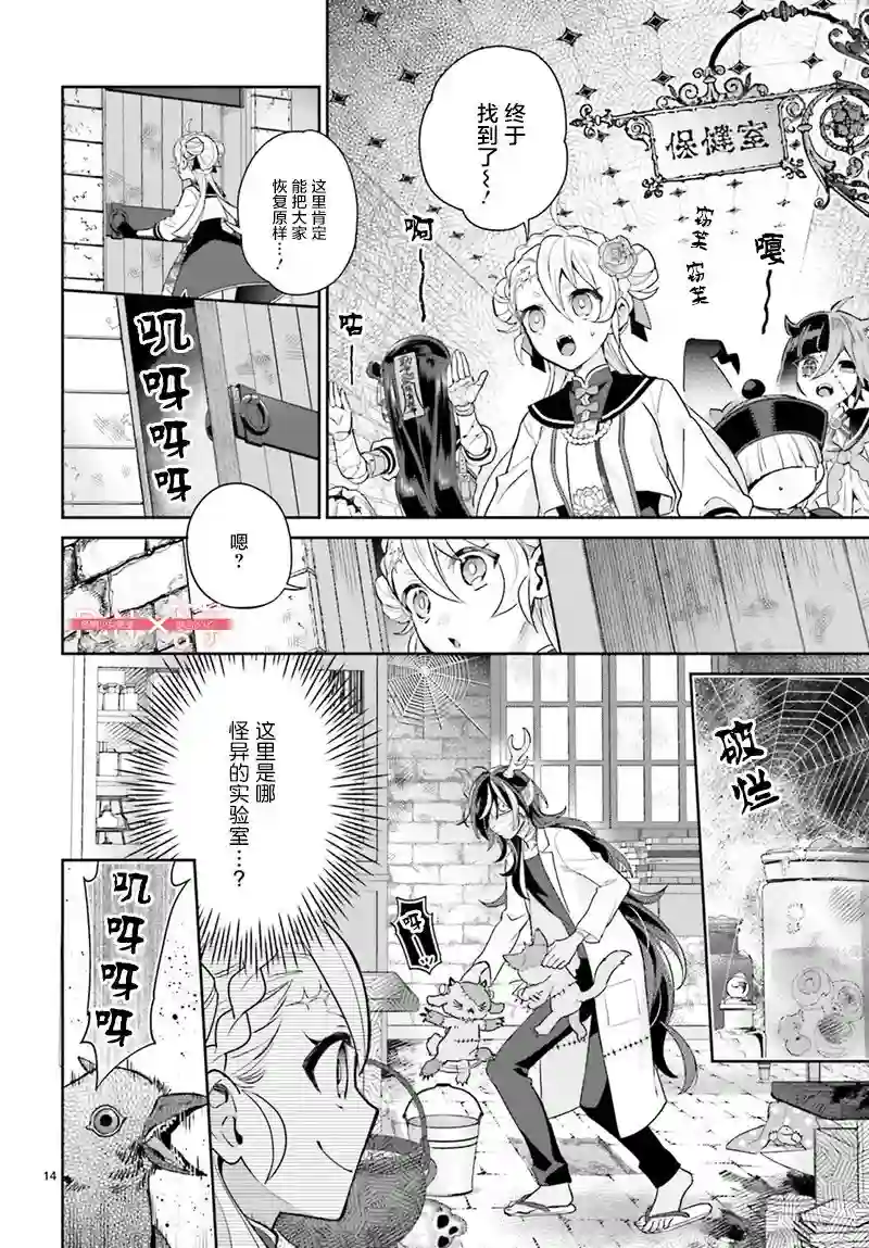 怪物少女图鉴第25话