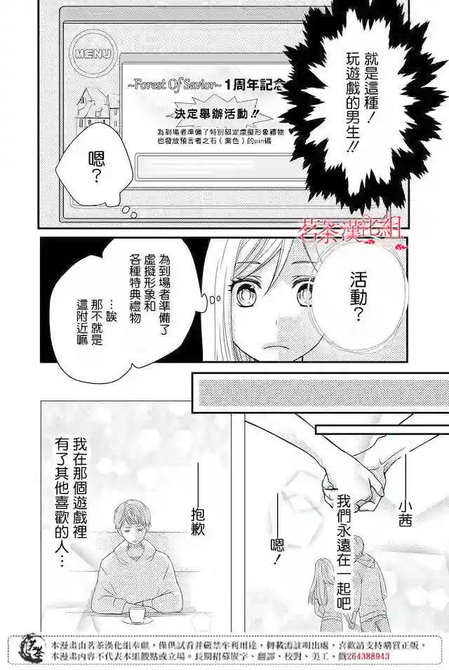 和山田进行LV.999的恋爱第01话