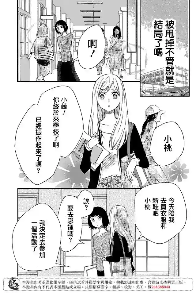 和山田进行LV.999的恋爱第01话