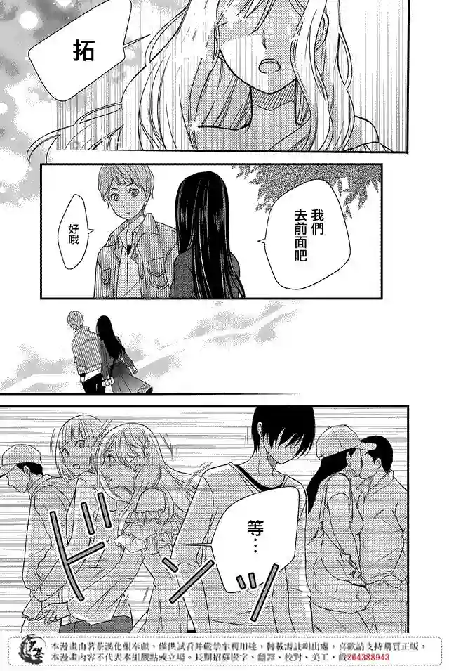 和山田进行LV.999的恋爱第01话