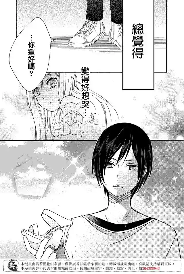 和山田进行LV.999的恋爱第01话