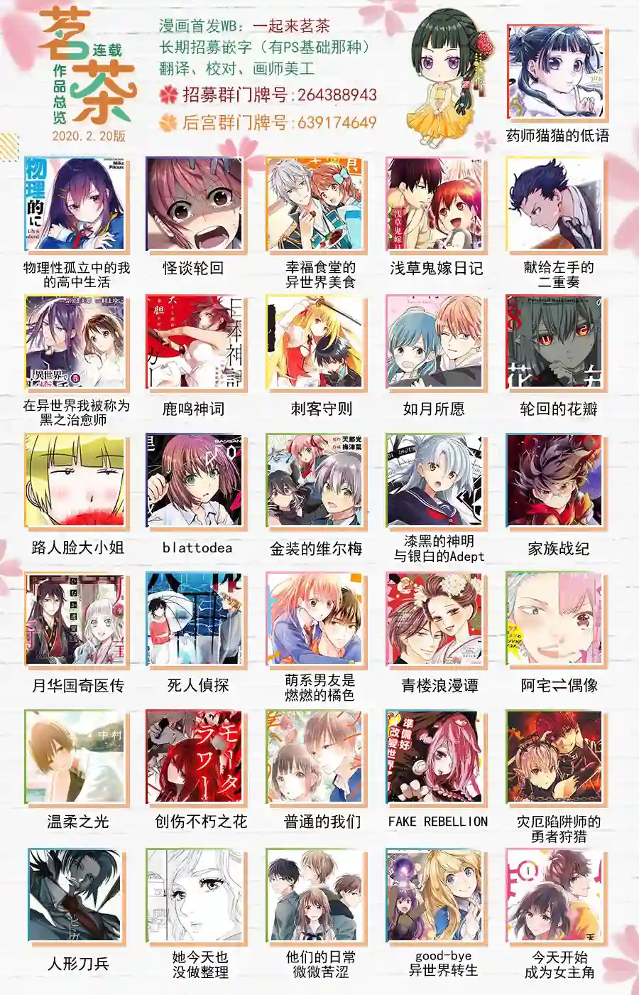 和山田进行LV.999的恋爱第01话