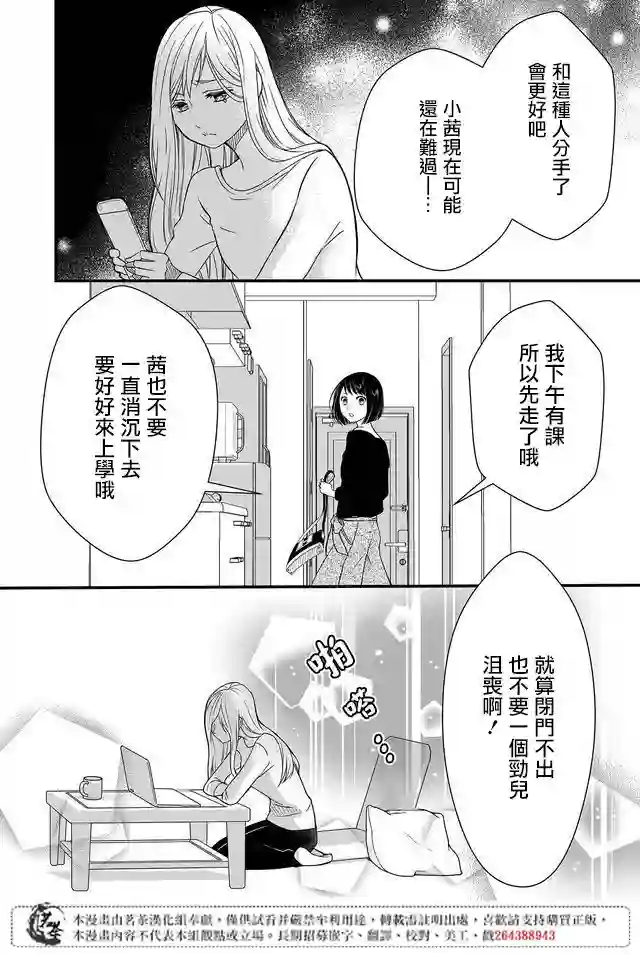 和山田进行LV.999的恋爱第01话