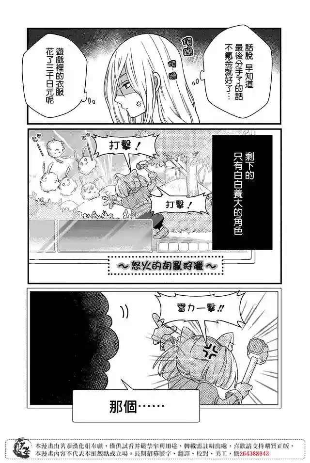 和山田进行LV.999的恋爱第01话