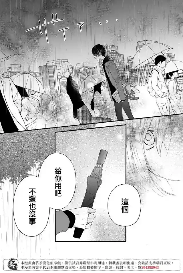 和山田进行LV.999的恋爱第05话