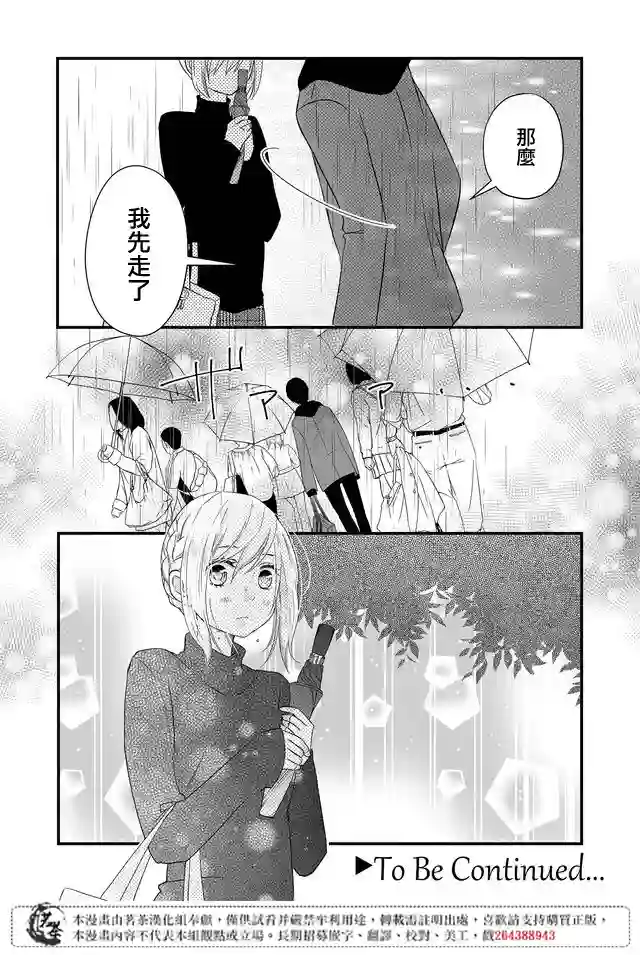 和山田进行LV.999的恋爱第05话