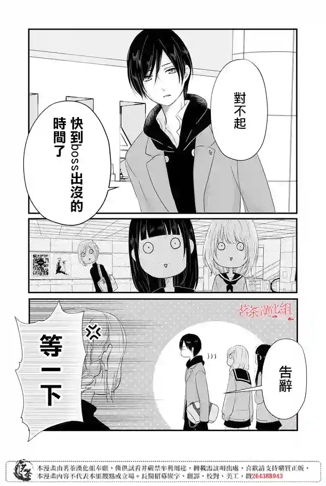 和山田进行LV.999的恋爱第05话