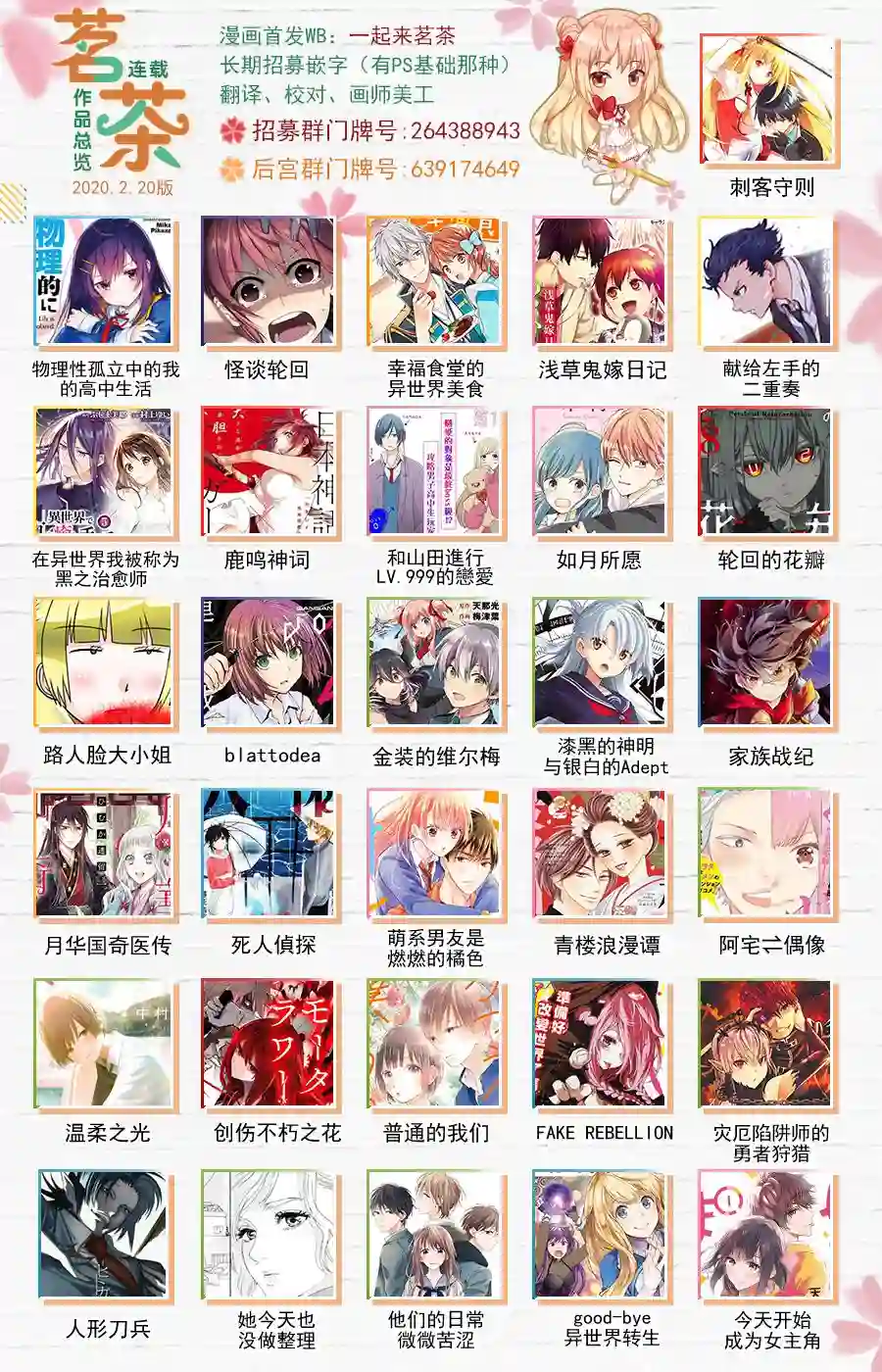 和山田进行LV.999的恋爱第08话