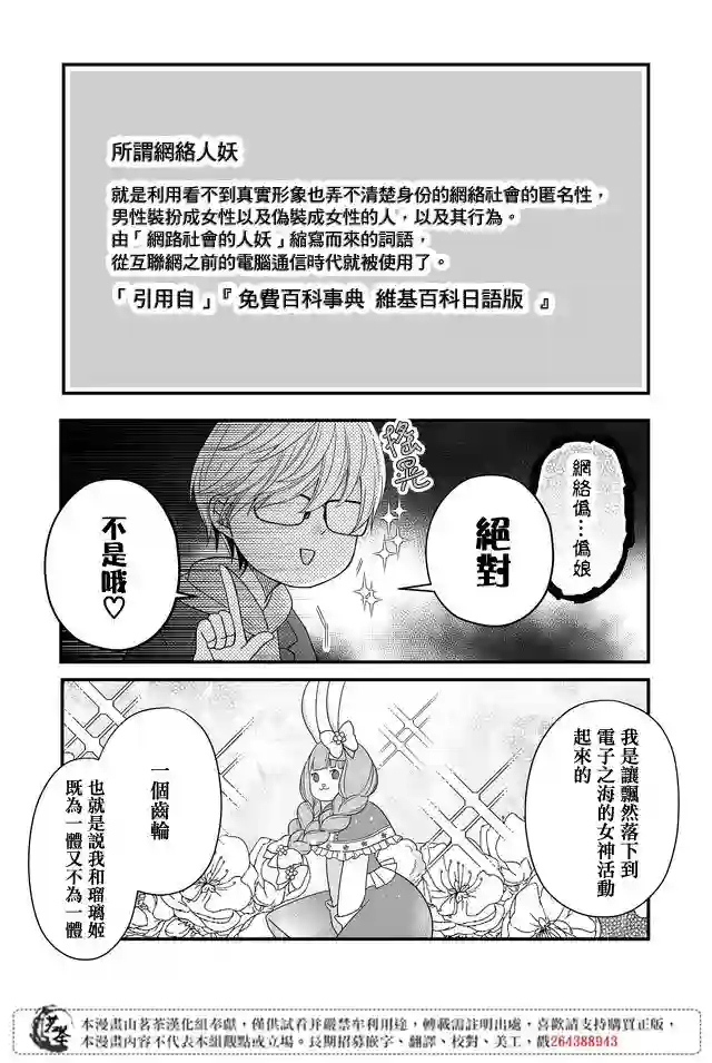 和山田进行LV.999的恋爱第10话