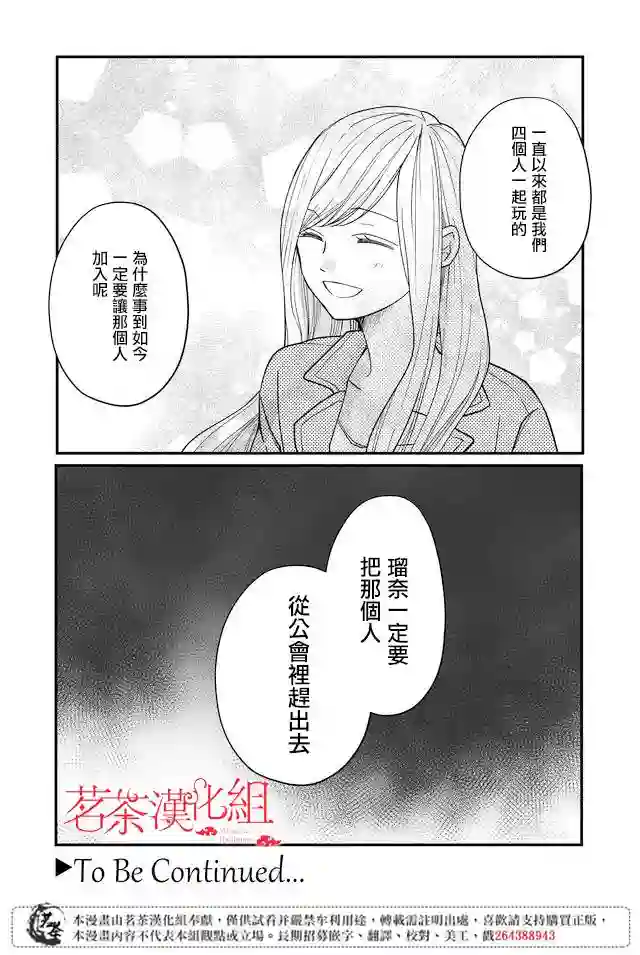 和山田进行LV.999的恋爱第11话