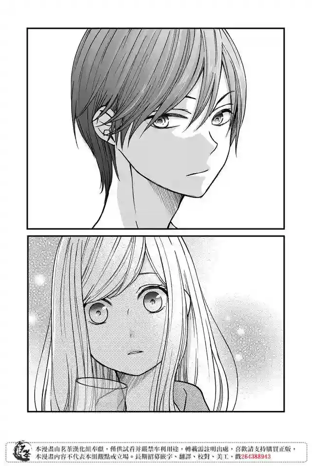 和山田进行LV.999的恋爱第11话