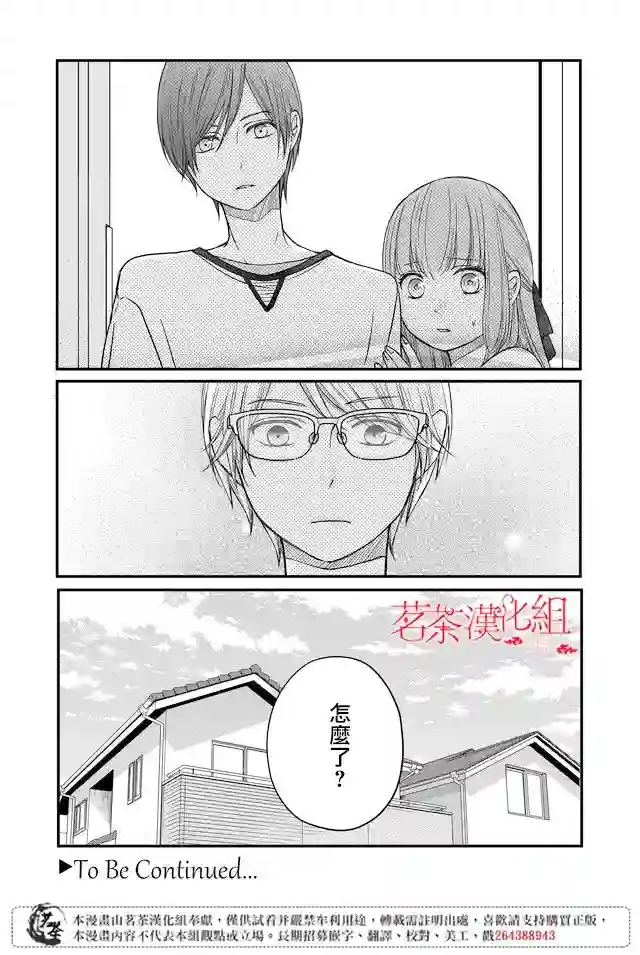 和山田进行LV.999的恋爱第13话