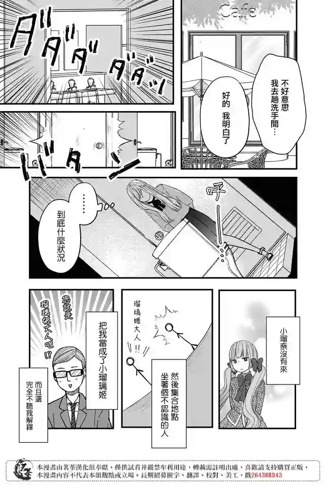 和山田进行LV.999的恋爱第13话