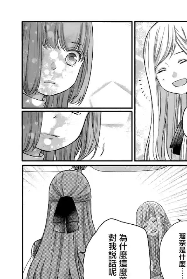 和山田进行LV.999的恋爱第15话