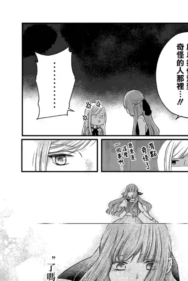 和山田进行LV.999的恋爱第15话