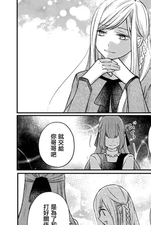 和山田进行LV.999的恋爱第15话