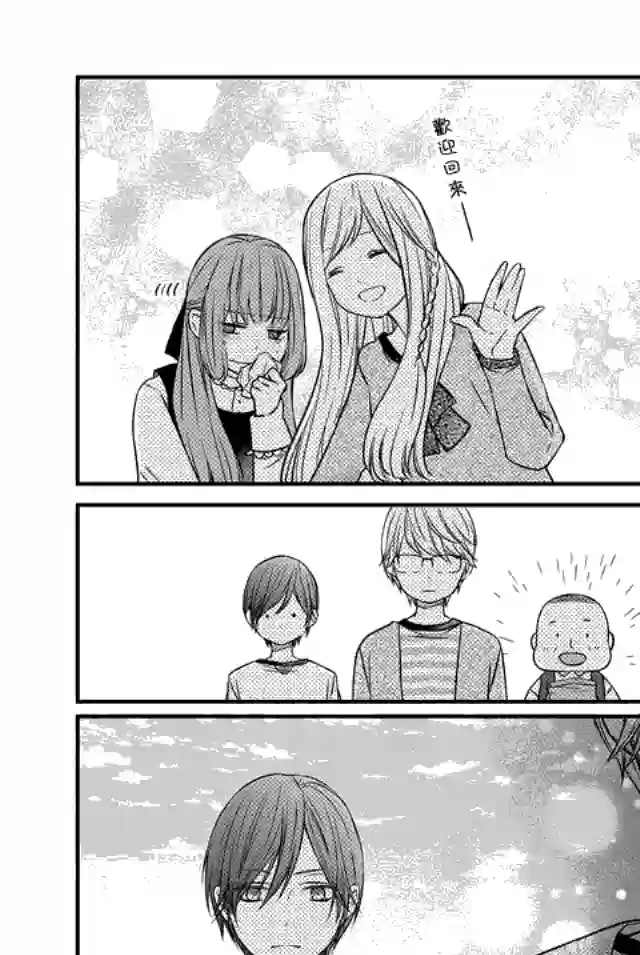 和山田进行LV.999的恋爱第15话