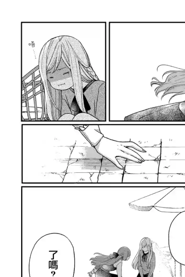 和山田进行LV.999的恋爱第15话