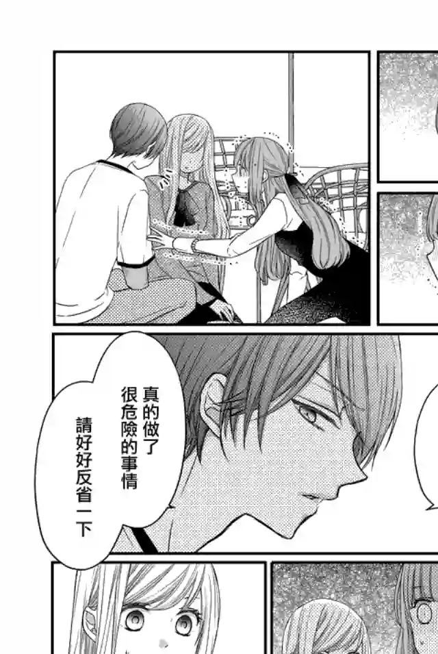 和山田进行LV.999的恋爱第15话