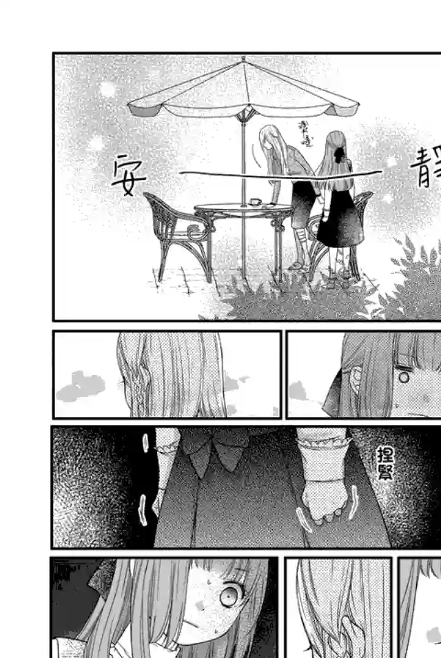 和山田进行LV.999的恋爱第15话