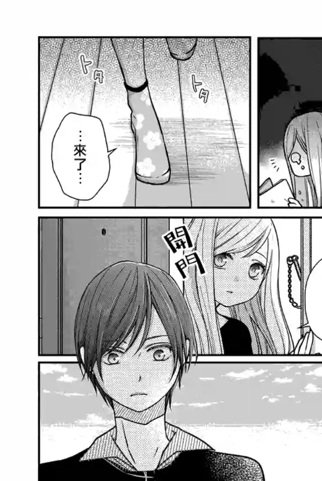 和山田进行LV.999的恋爱第16话