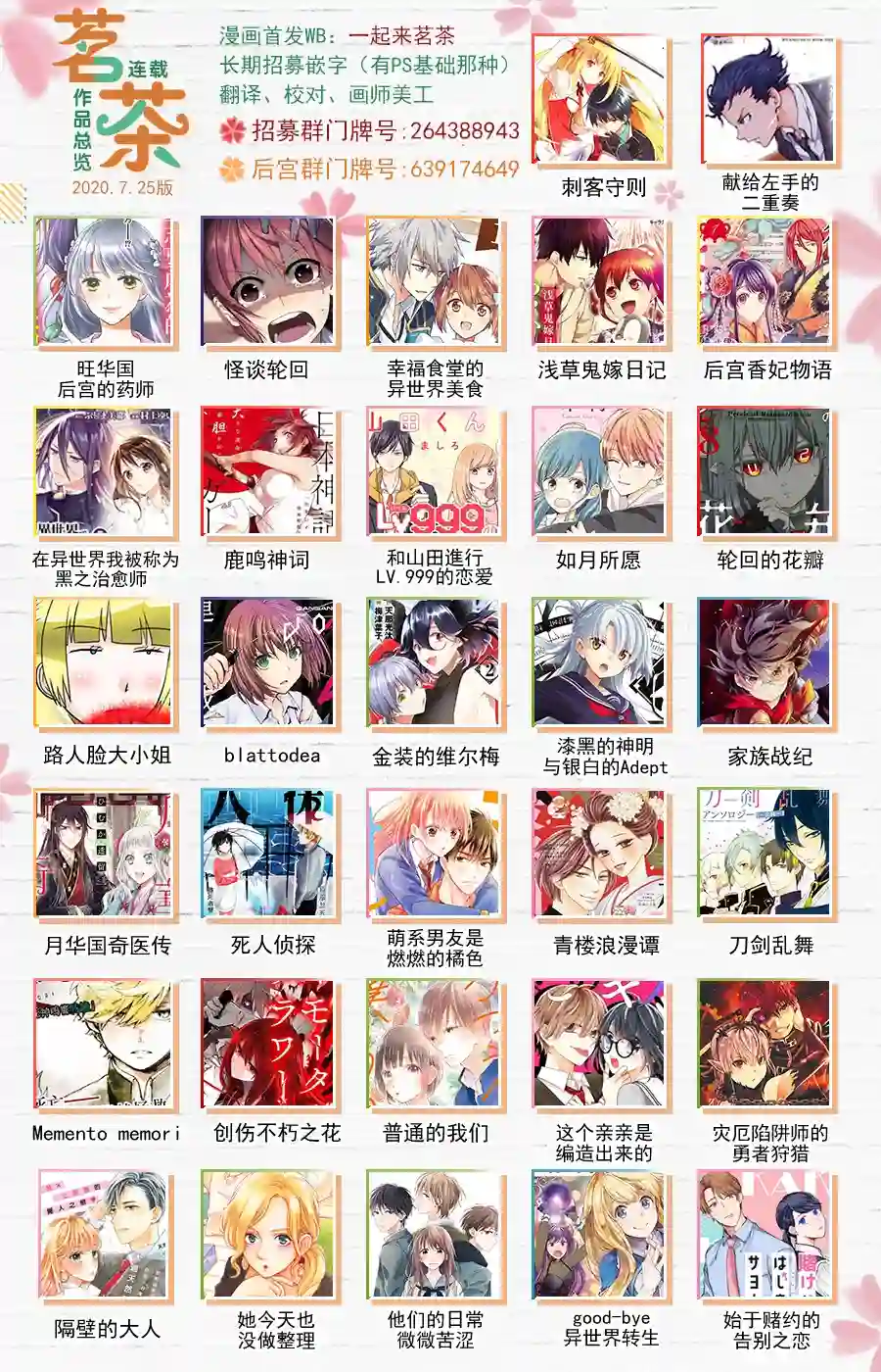 和山田进行LV.999的恋爱第16话