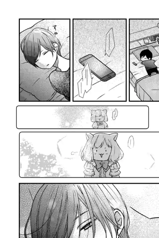 和山田进行LV.999的恋爱第17话