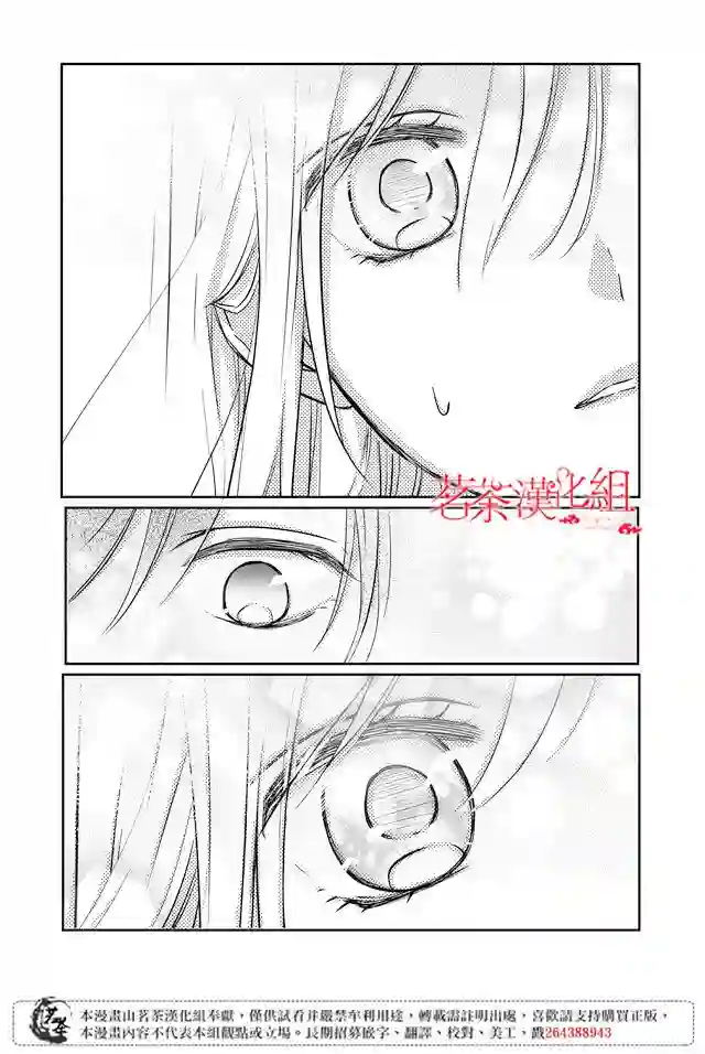 和山田进行LV.999的恋爱第18话