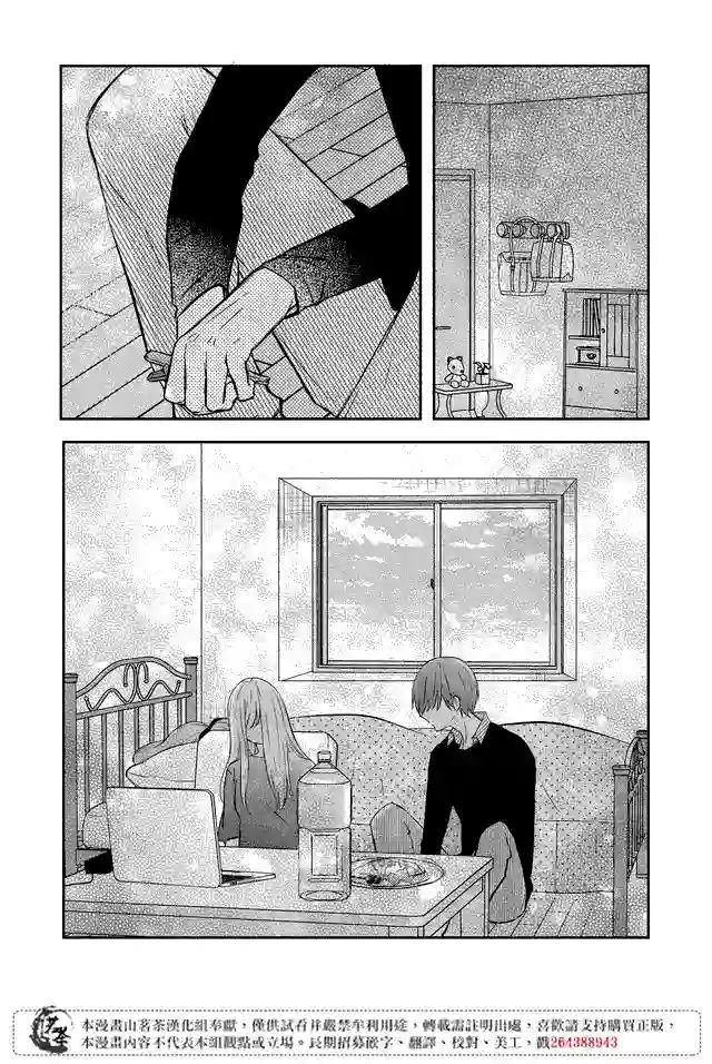 和山田进行LV.999的恋爱第19话