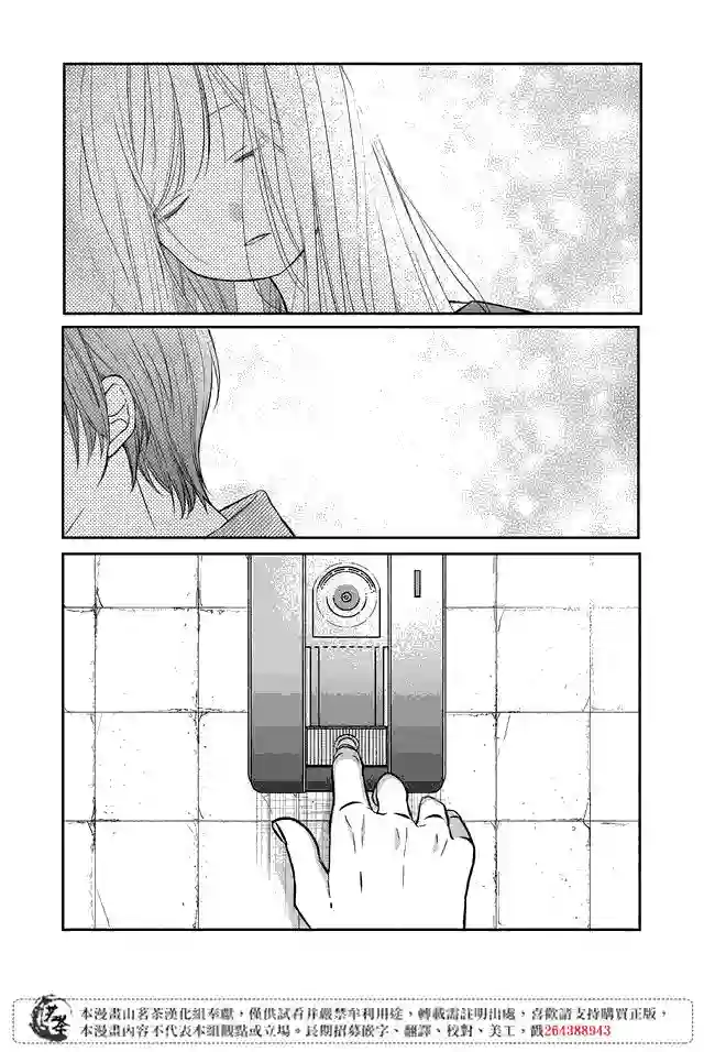 和山田进行LV.999的恋爱第19话