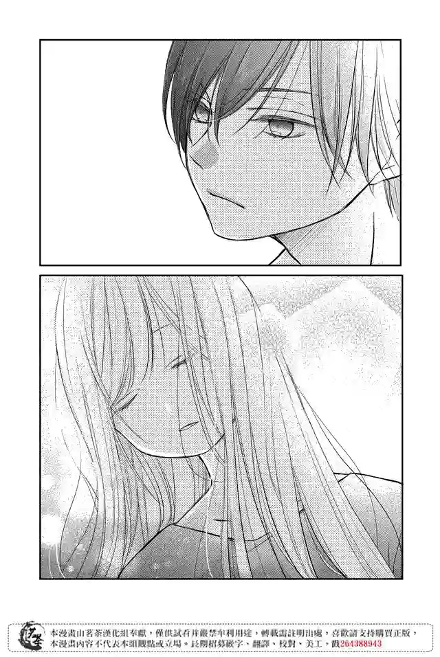 和山田进行LV.999的恋爱第19话