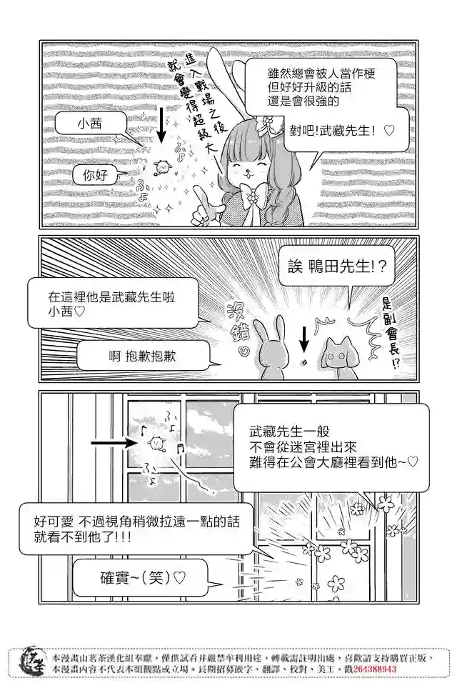 和山田进行LV.999的恋爱第21话