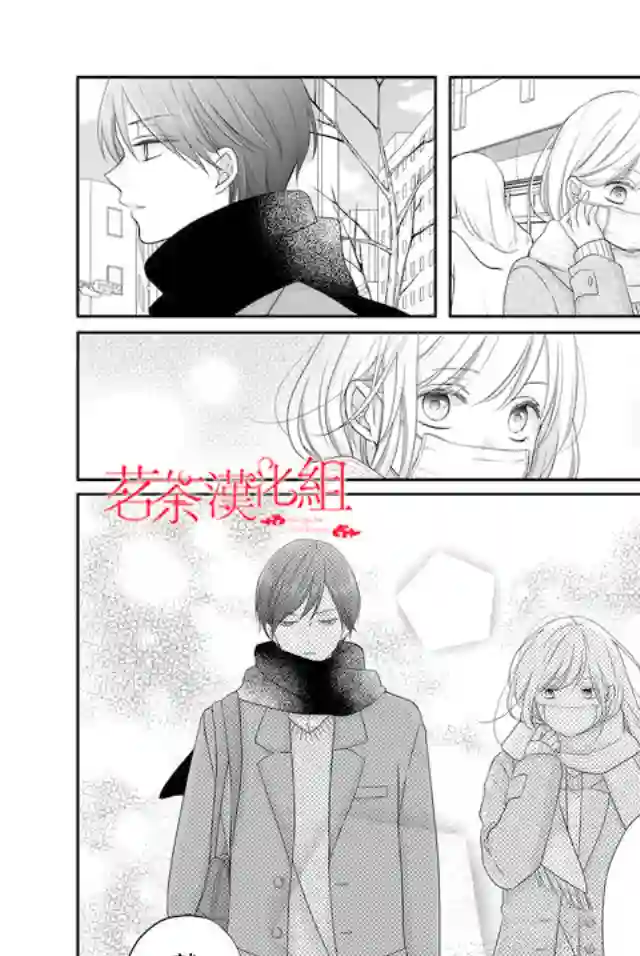 和山田进行LV.999的恋爱第25话