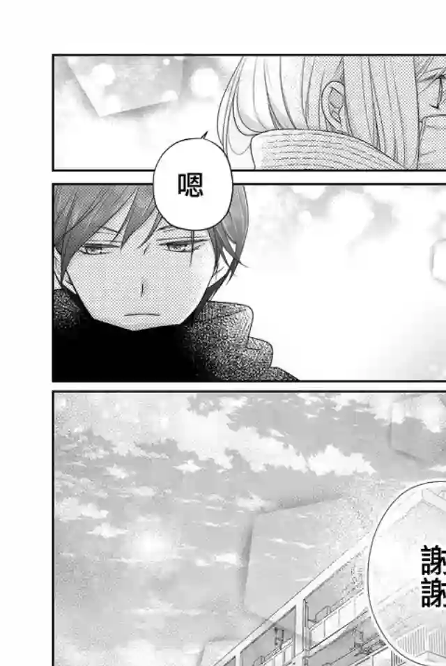 和山田进行LV.999的恋爱第25话