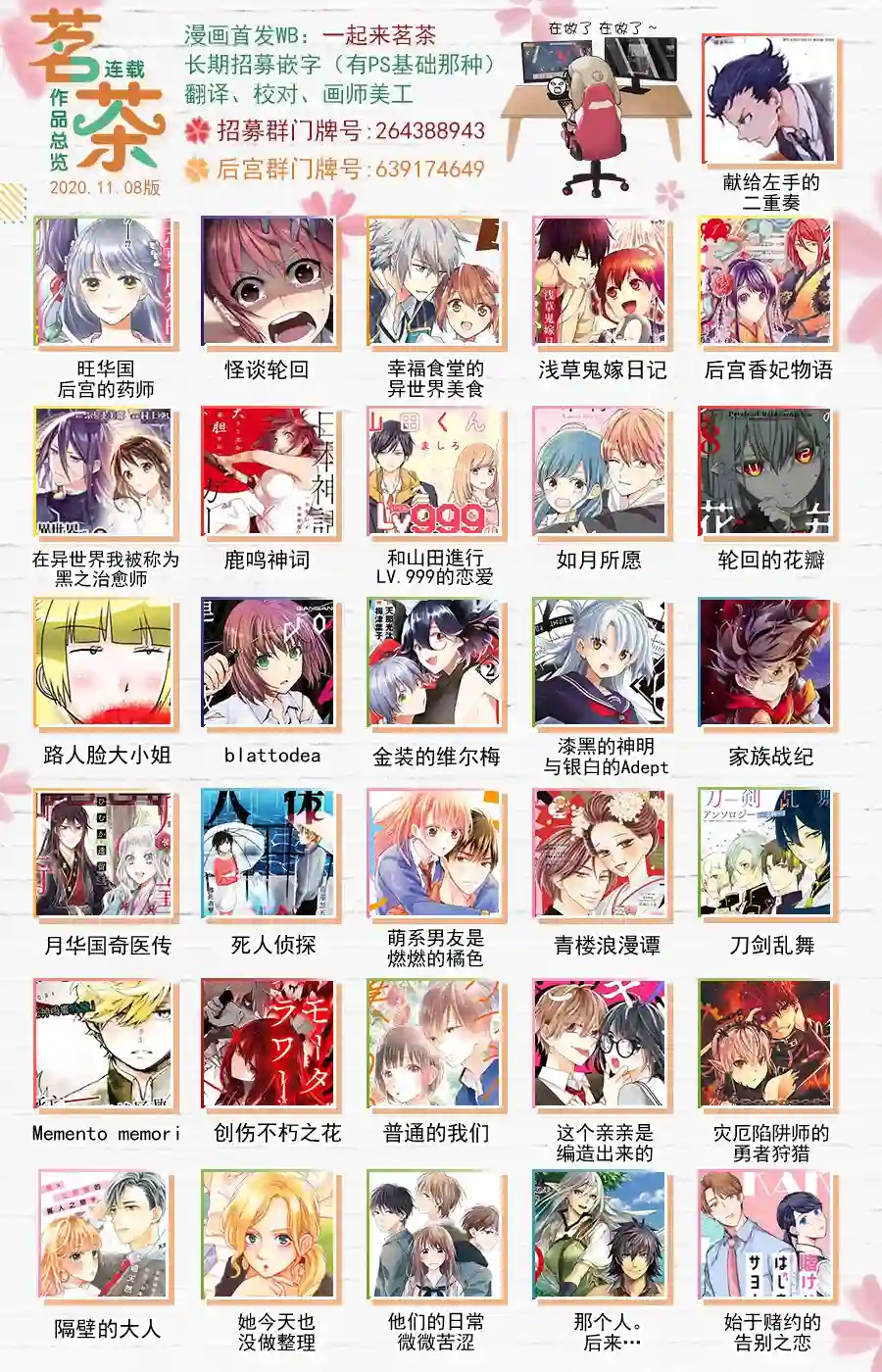 和山田进行LV.999的恋爱第26话