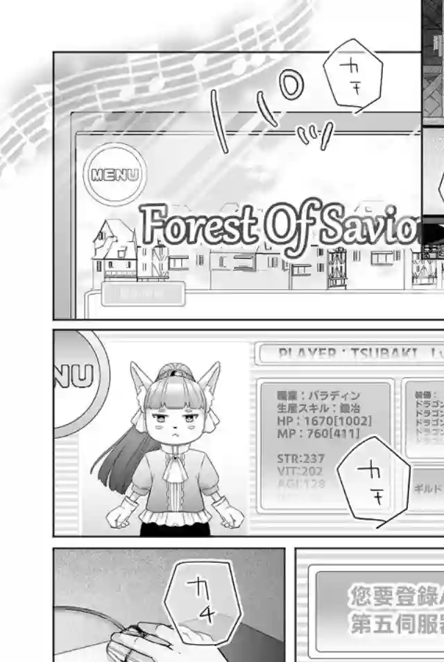 和山田进行LV.999的恋爱第27话