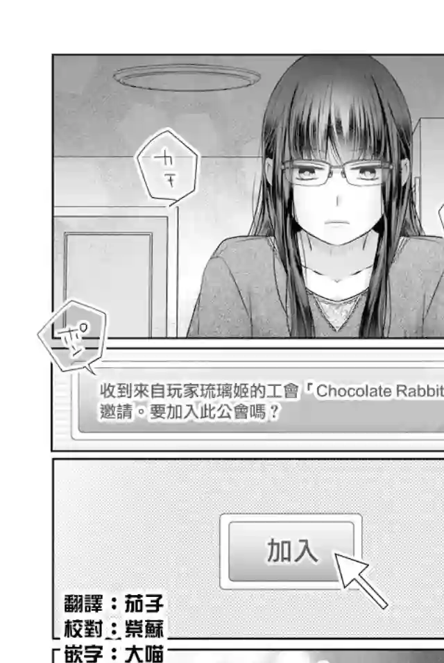 和山田进行LV.999的恋爱第27话