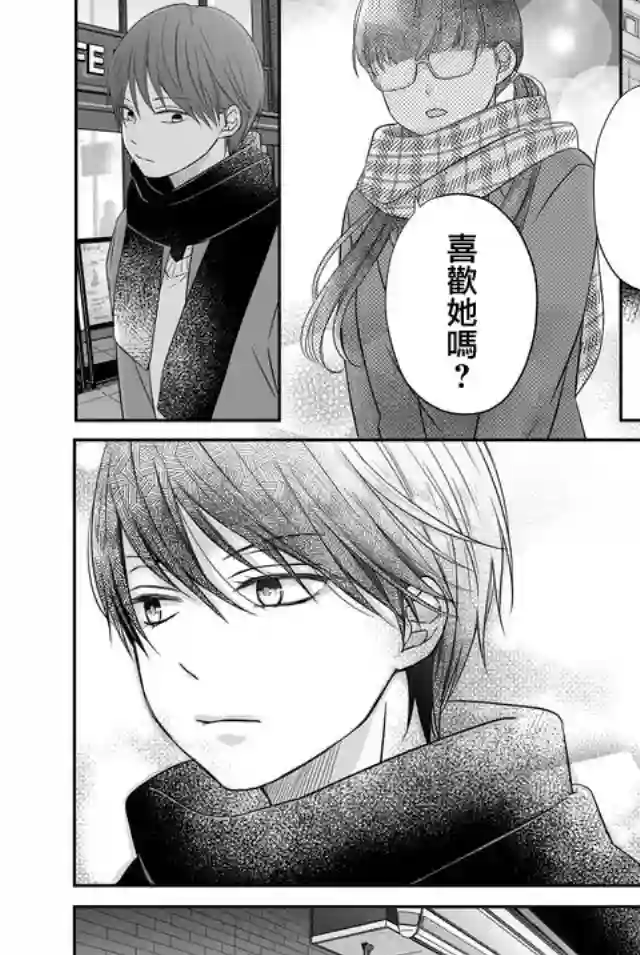 和山田进行LV.999的恋爱第27话