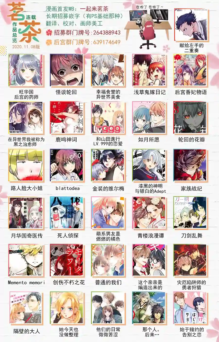 和山田进行LV.999的恋爱第28话