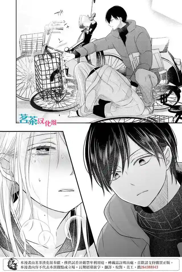 和山田进行LV.999的恋爱第28话