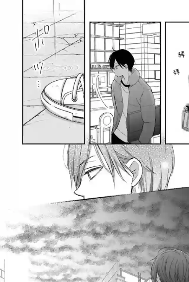 和山田进行LV.999的恋爱第35话