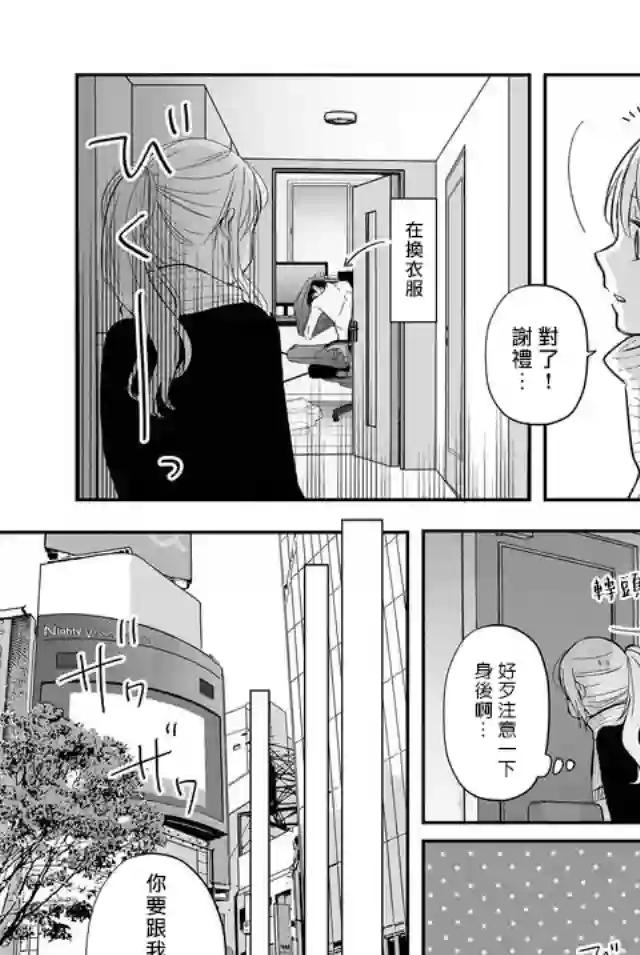 和山田进行LV.999的恋爱第35话