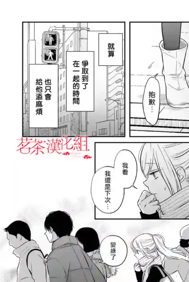 和山田进行LV.999的恋爱第35话