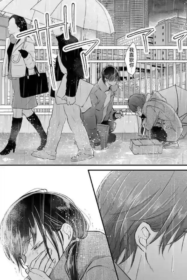 和山田进行LV.999的恋爱第36话